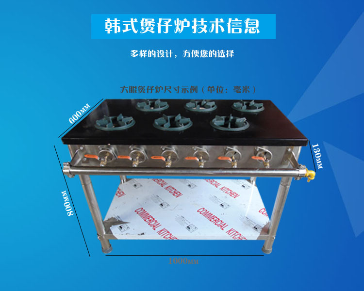 商用韓式煲仔爐四六八眼多頭砂鍋燃氣灶熬湯爐節(jié)能立式煤氣爐特價