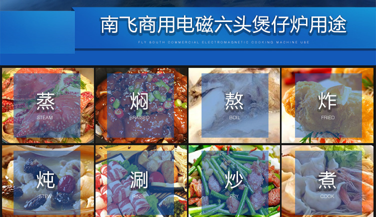 六頭煲仔爐詳情_(kāi)03