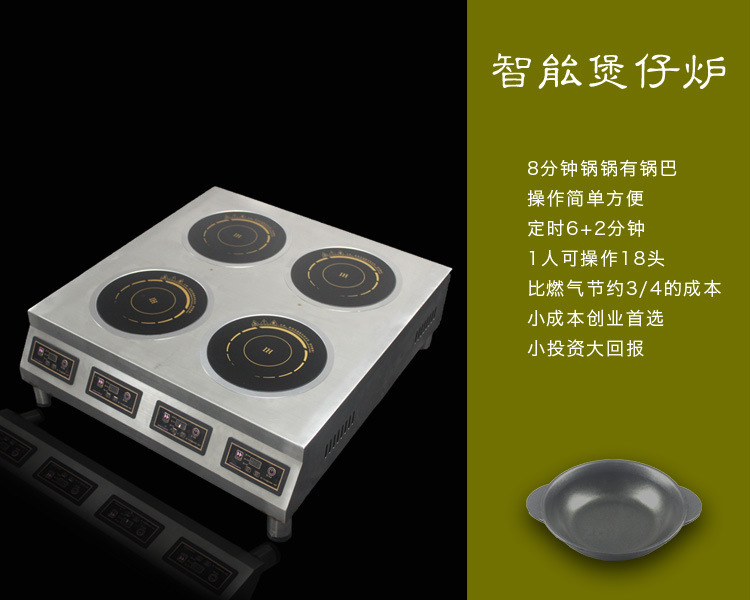 電磁煲仔飯機(jī)商用全自動酒店煲仔爐 4頭不銹鋼智能煲仔飯設(shè)備批發(fā)