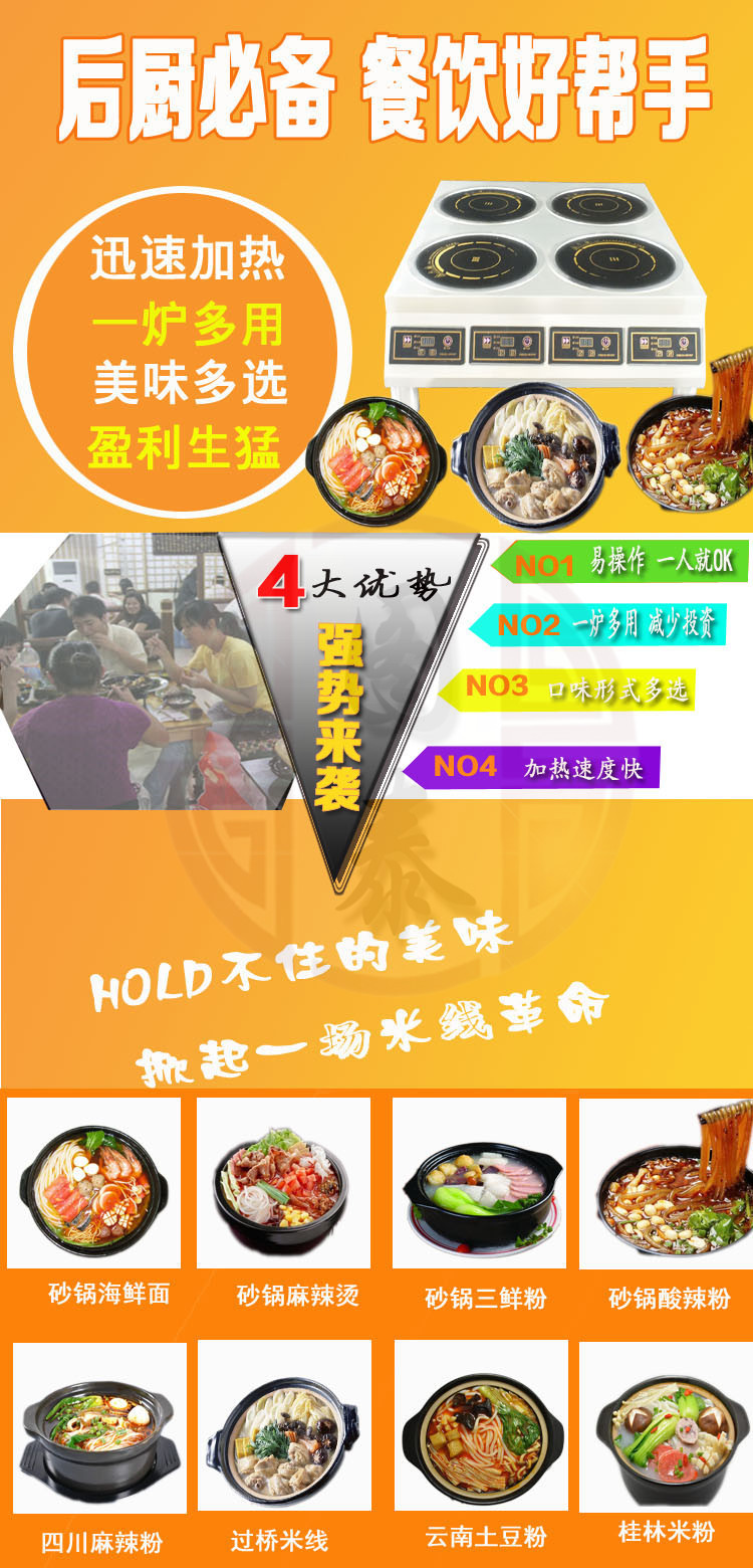 廠家直銷 圖泰供應四頭直徑245mm商用電磁式煲仔爐 量大從優(yōu)
