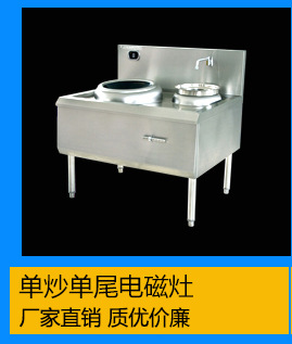 廠家批發(fā)大功率商用臺(tái)式10kw單炒灶 電磁大鍋灶單灶臺(tái)電磁炒灶