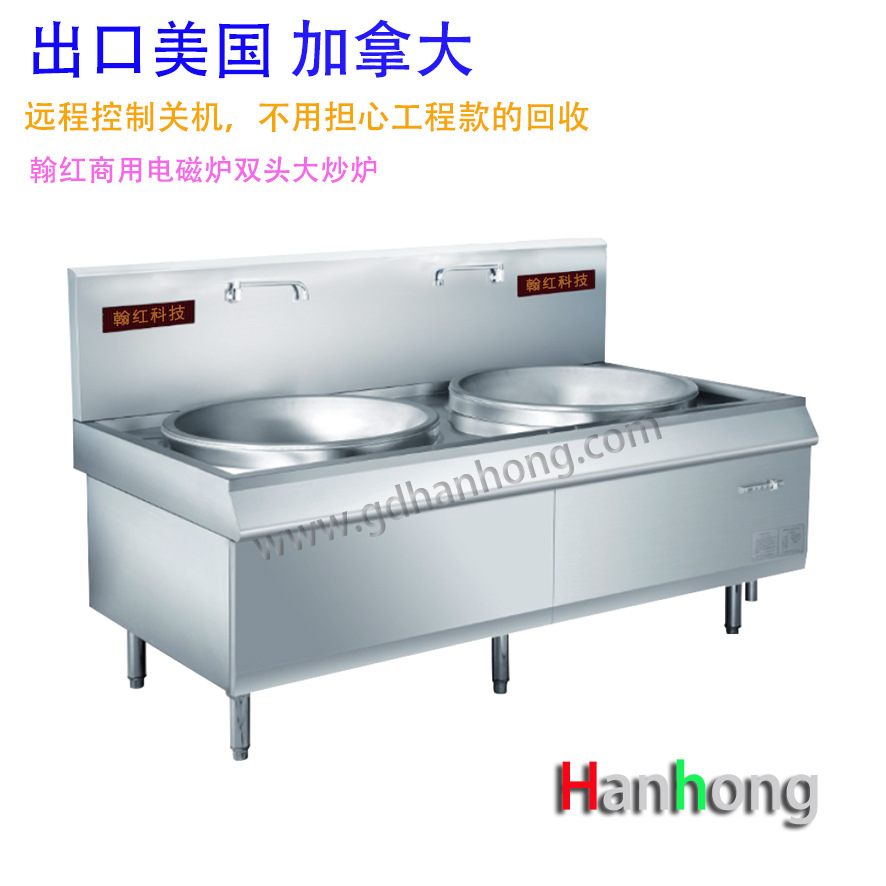 出口美國(guó)加拿大ETL認(rèn)證 電磁爐商用大鍋灶電磁爐灶20KW單頭大鍋灶