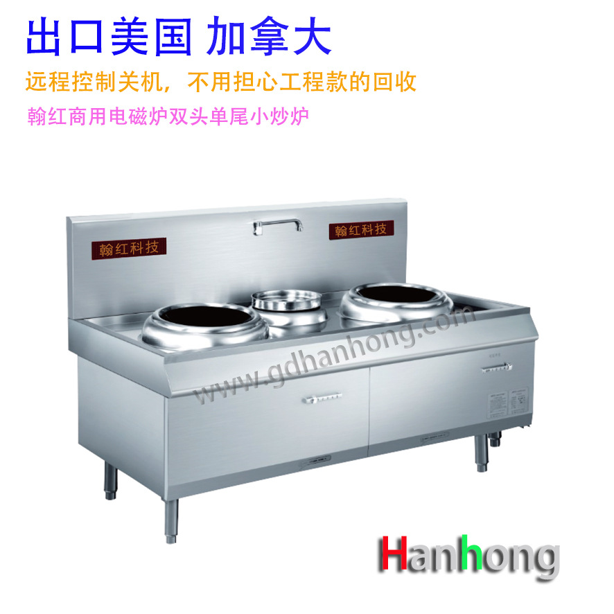 出口美國(guó)加拿大ETL認(rèn)證 電磁爐商用大鍋灶電磁爐灶20KW單頭大鍋灶