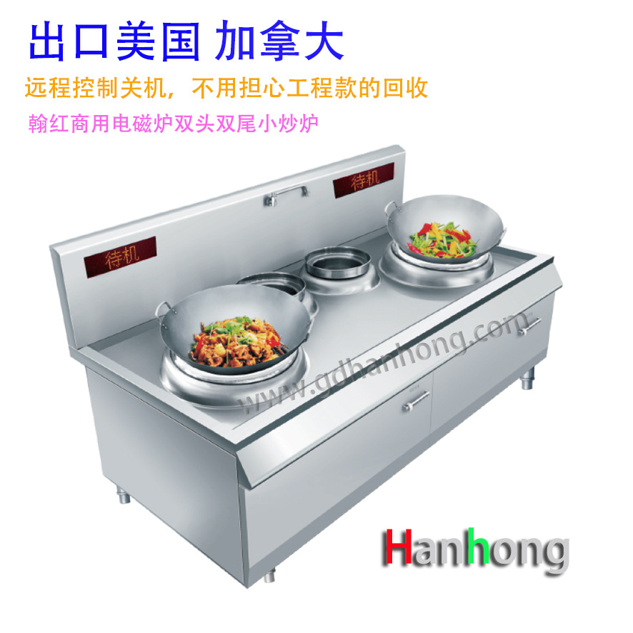 出口美國(guó)加拿大ETL認(rèn)證 電磁爐商用大鍋灶電磁爐灶20KW單頭大鍋灶