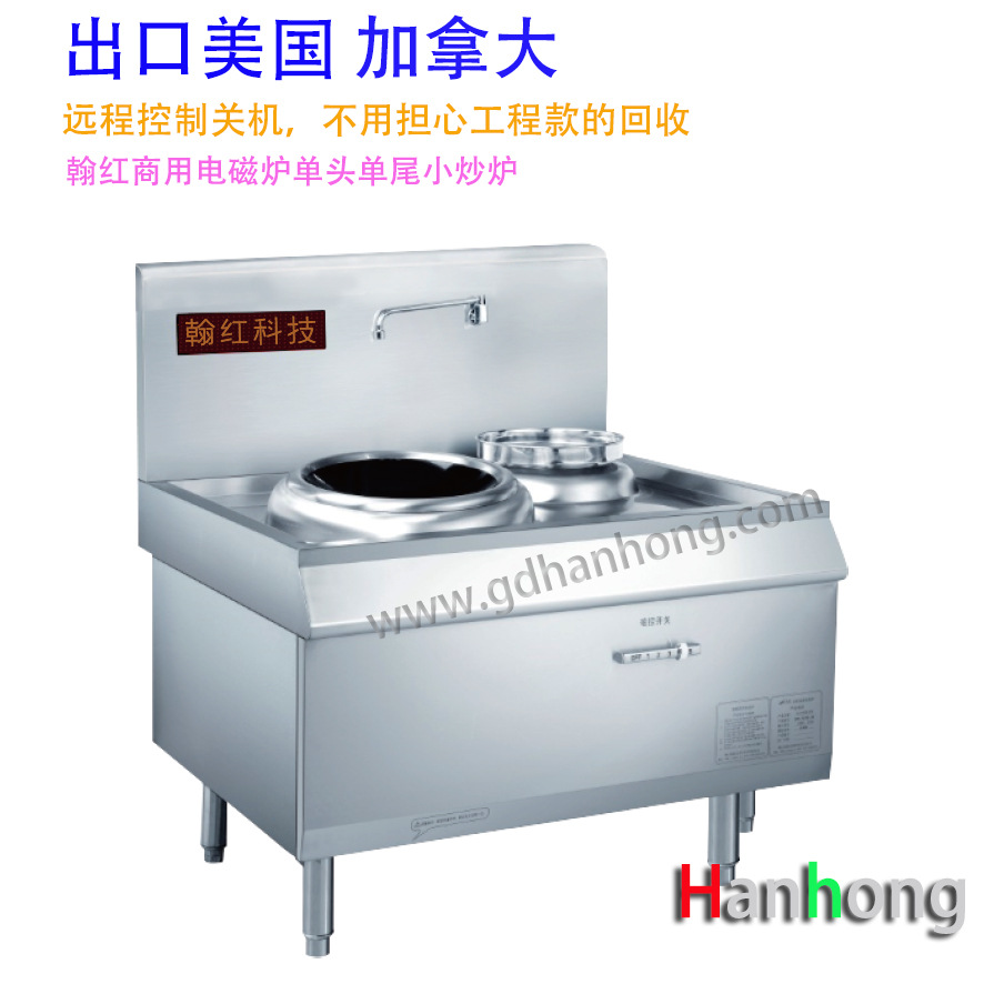 出口美國(guó)加拿大ETL認(rèn)證 電磁爐商用大鍋灶電磁爐灶20KW單頭大鍋灶