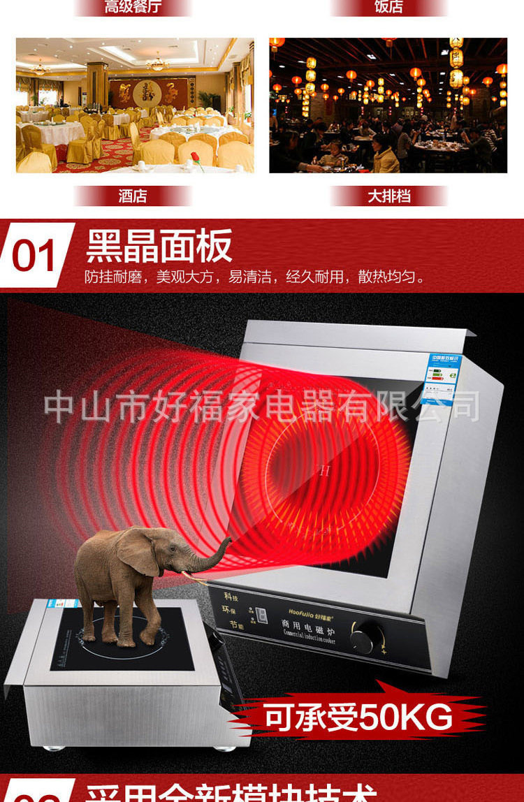 好福家商用電磁爐大功率5000W電磁灶大鍋灶酒店廚房設(shè)備電池爐