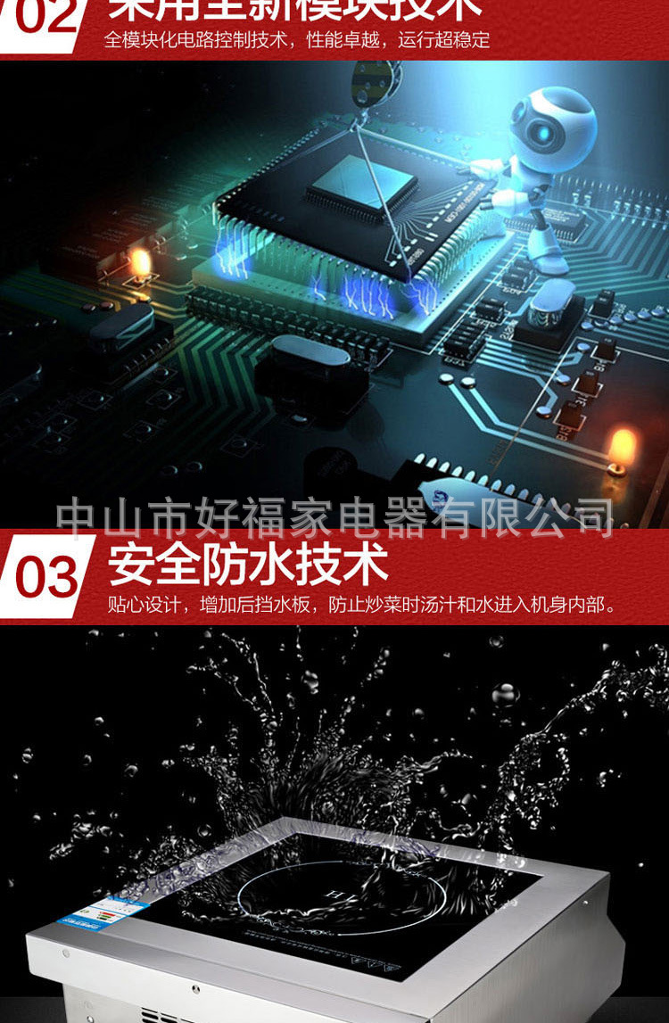 好福家商用電磁爐大功率5000W電磁灶大鍋灶酒店廚房設(shè)備電池爐