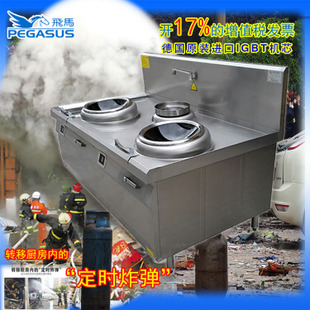 25KW大功率商用電磁爐單頭電磁大炒爐、單眼大炒爐、90電磁大鍋灶