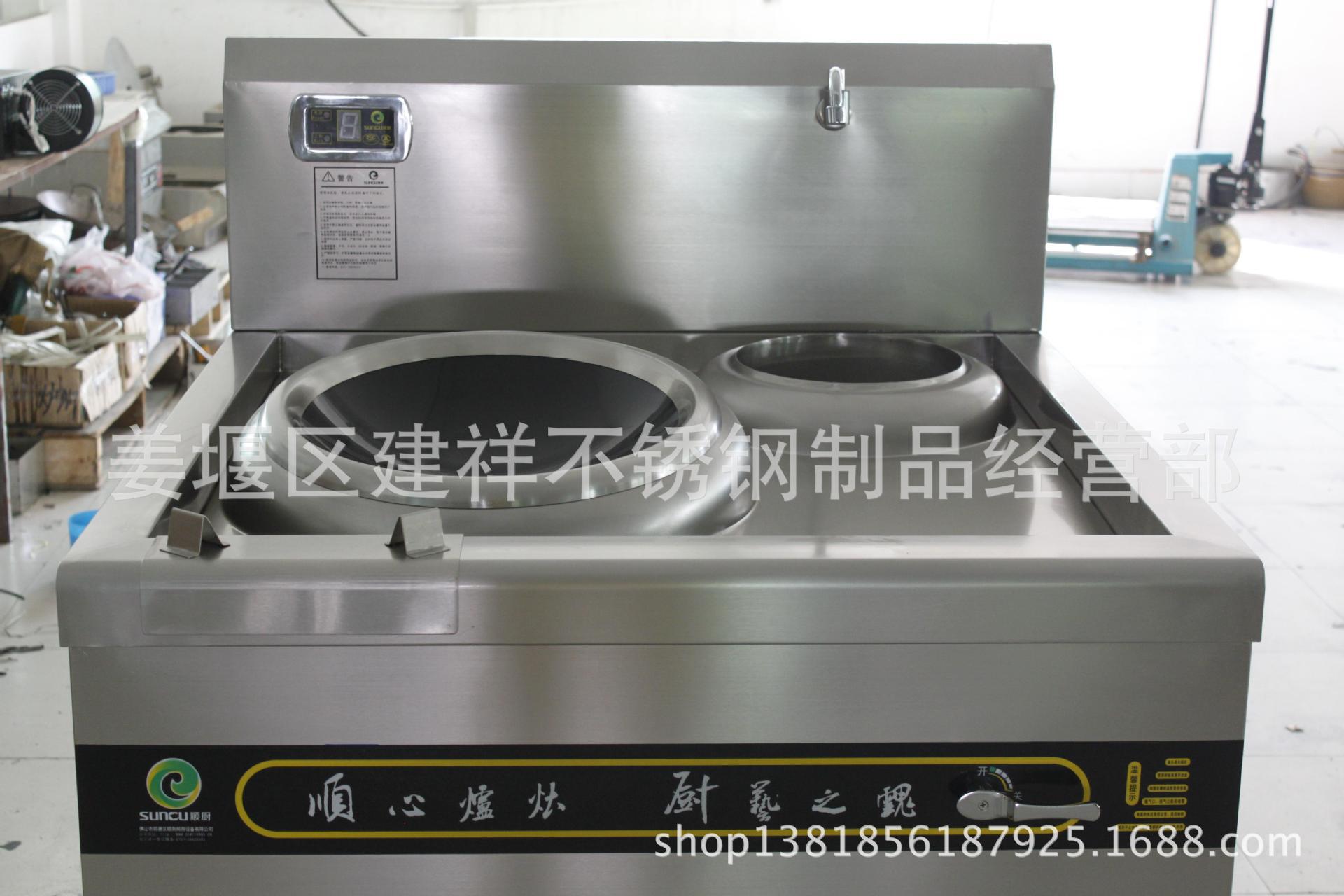 單頭單尾電磁小炒爐、小炒爐、食堂用小炒爐