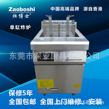 電磁雙炒單溫灶 雙眼電磁炒灶 電磁炒爐 雙頭單尾 不銹鋼廚房設(shè)備