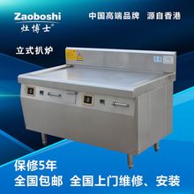 電磁雙炒單溫灶 雙眼電磁炒灶 電磁炒爐 雙頭單尾 不銹鋼廚房設(shè)備