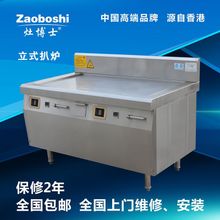 電磁雙炒單溫灶 雙眼電磁炒灶 電磁炒爐 雙頭單尾 不銹鋼廚房設(shè)備