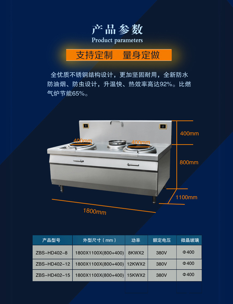 電磁雙炒單溫灶 雙眼電磁炒灶 電磁炒爐 雙頭單尾 不銹鋼廚房設(shè)備
