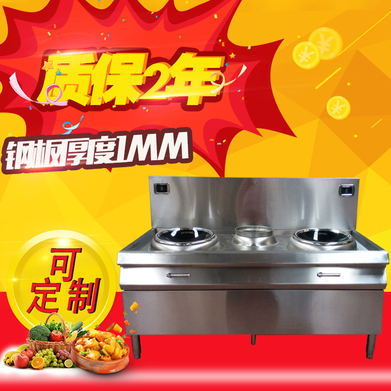 廠家批發 雙炒單溫電磁小炒爐 雙頭單尾電磁爐 酒店餐廳廚房設備