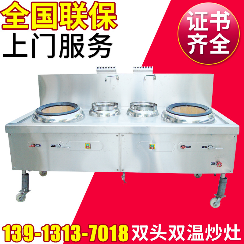 廠(chǎng)家直銷(xiāo)雙頭雙尾炒爐 電磁雙頭雙尾小炒爐 不銹鋼雙頭雙溫小炒爐