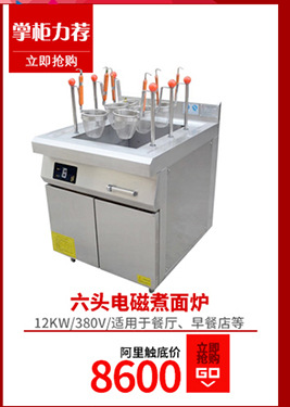 15KW大功率商用電磁爐灶 單眼單頭電磁煲湯爐 節能不銹鋼矮湯爐
