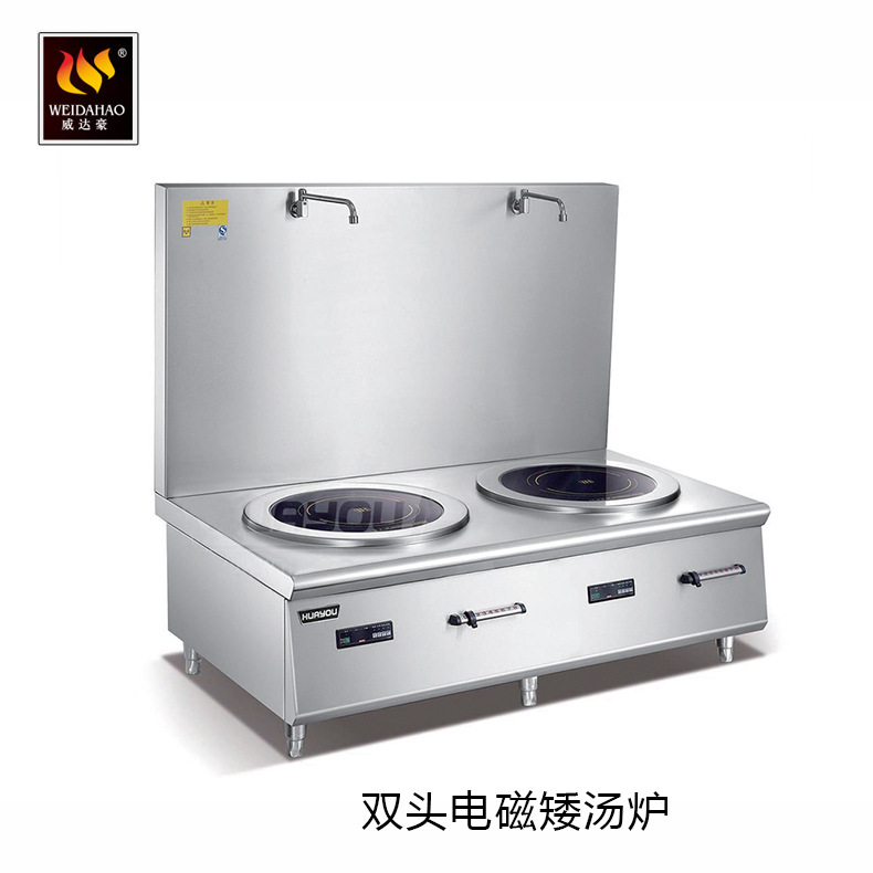 威達豪雙頭電磁矮湯爐30kw 8檔磁控火力調(diào)節(jié)大功率落地電磁爐