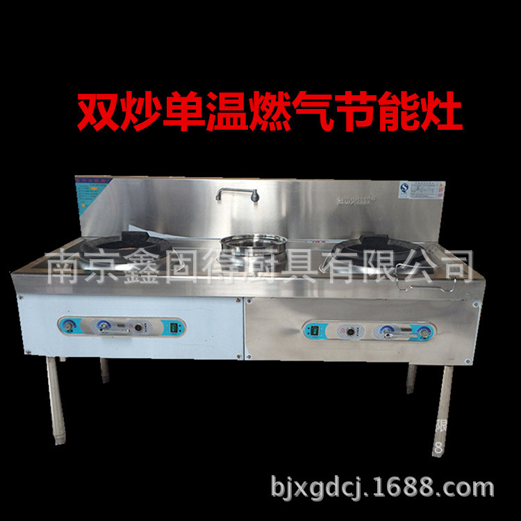 燃?xì)庠?廠家批發(fā)商用不銹鋼雙眼天然氣節(jié)能灶 酒店廚房專(zhuān)用灶具