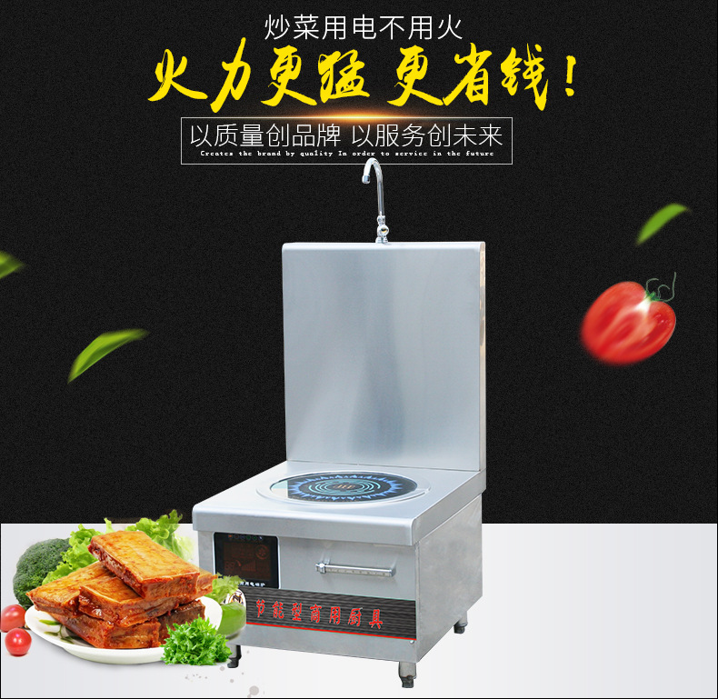廠家直銷(xiāo) 商用電磁爐灶 8kW不銹鋼煲湯爐 單頭平頭商用電磁低湯爐
