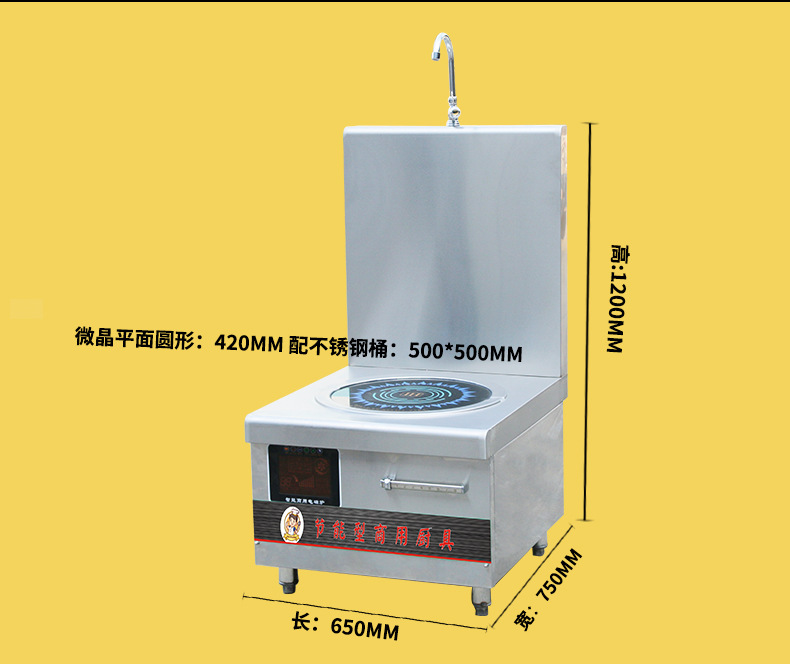 廠家直銷(xiāo) 商用電磁爐灶 8kW不銹鋼煲湯爐 單頭平頭商用電磁低湯爐