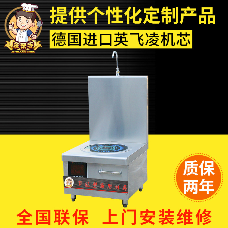 廠家直銷(xiāo) 商用電磁爐灶 8kW不銹鋼煲湯爐 單頭平頭商用電磁低湯爐