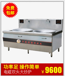 廠家直銷(xiāo) 商用電磁爐灶 8kW不銹鋼煲湯爐 單頭平頭商用電磁低湯爐