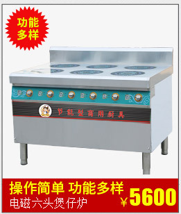 廠家直銷(xiāo) 商用電磁爐灶 8kW不銹鋼煲湯爐 單頭平頭商用電磁低湯爐