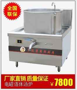 廠家直銷(xiāo) 商用電磁爐灶 8kW不銹鋼煲湯爐 單頭平頭商用電磁低湯爐