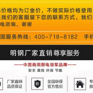 科越廠銷(xiāo)酒店廚房設(shè)備矮仔煲湯爐大功率平面爐電磁矮湯爐低湯灶