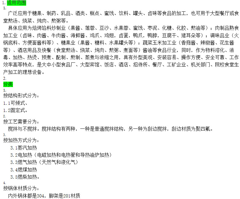 大型熬湯鍋 燉湯夾層鍋 全自動(dòng)熬湯蒸煮鍋 高效熬湯設(shè)備