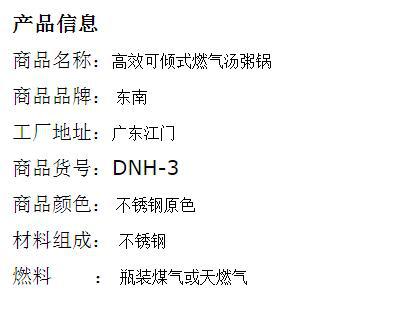 高效可傾式燃氣湯粥鍋 燃氣式烹用設(shè)備 蒸汽夾層鍋
