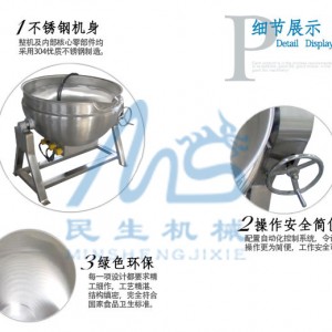 廠家直銷400L燃?xì)饧訜釆A層鍋 大型不銹鋼炒菜、熬湯、蒸煮鍋