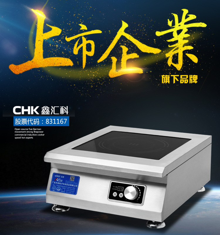 商用電磁爐臺(tái)式5kw大功率電磁爐5000w臺(tái)式平爐商業(yè)飯店電磁煲湯爐