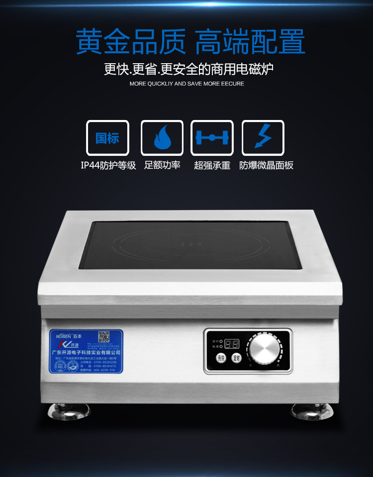 商用電磁爐臺(tái)式5kw大功率電磁爐5000w臺(tái)式平爐商業(yè)飯店電磁煲湯爐