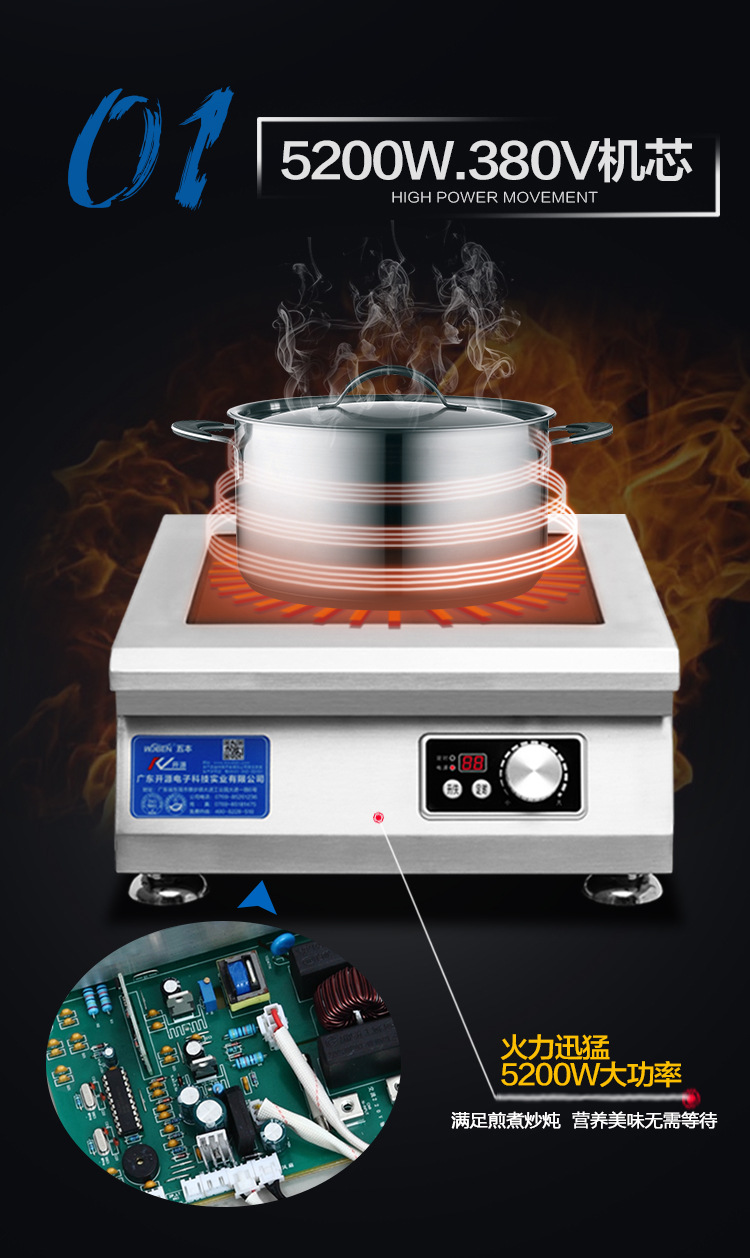 商用電磁爐臺(tái)式5kw大功率電磁爐5000w臺(tái)式平爐商業(yè)飯店電磁煲湯爐