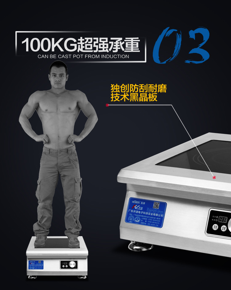 商用電磁爐臺(tái)式5kw大功率電磁爐5000w臺(tái)式平爐商業(yè)飯店電磁煲湯爐