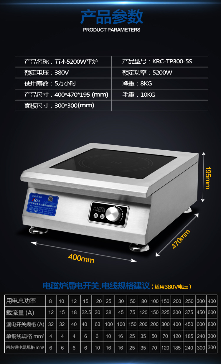 商用電磁爐臺(tái)式5kw大功率電磁爐5000w臺(tái)式平爐商業(yè)飯店電磁煲湯爐