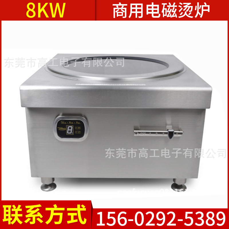 廠家促銷經(jīng)濟(jì)型大功率商用電磁爐 電磁臺式湯爐