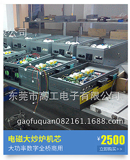 廠家促銷經(jīng)濟(jì)型大功率商用電磁爐 電磁臺式湯爐