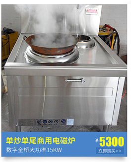 廠家促銷經(jīng)濟(jì)型大功率商用電磁爐 電磁臺式湯爐