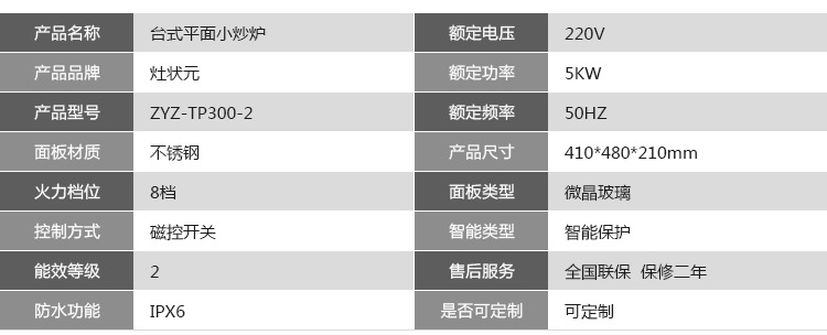 廠家直銷供應(yīng) 大功率電磁爐灶 5KW商用電磁爐 臺式平面小炒煲湯爐