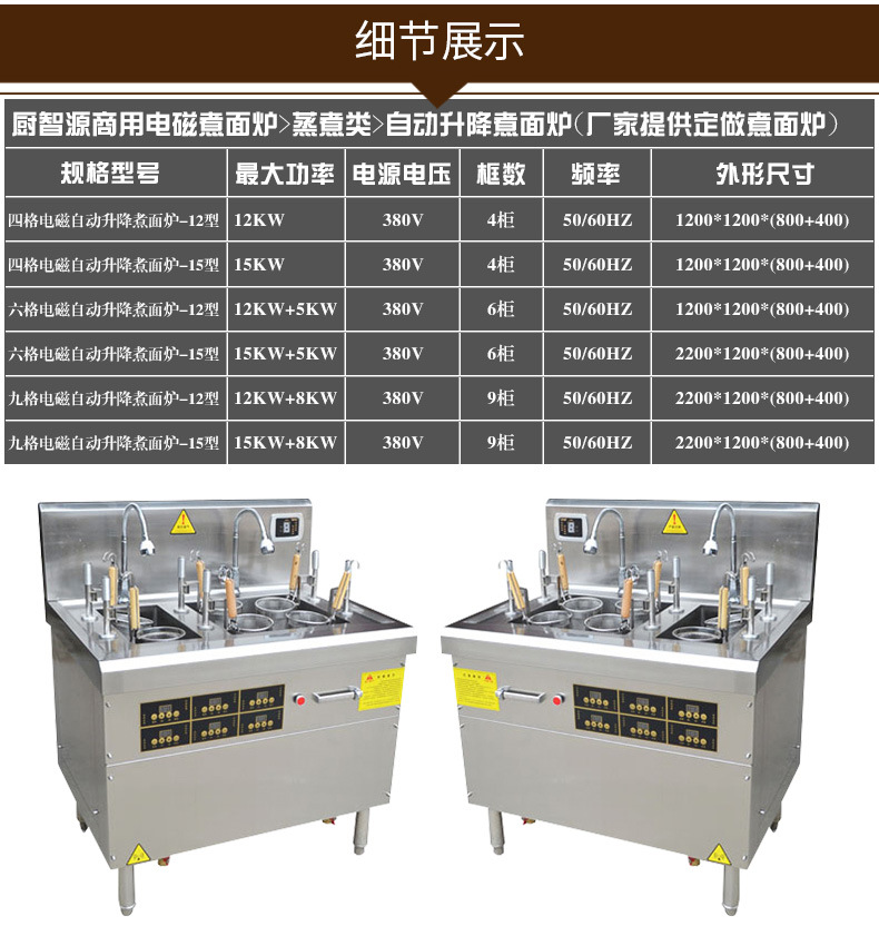 多功能電磁煮面爐 商用六頭自動(dòng)升降節(jié)能湯面爐 麻辣燙煮面灶定制