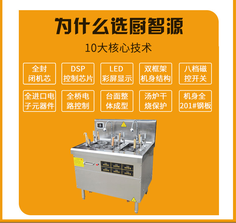 多功能電磁煮面爐 商用六頭自動(dòng)升降節(jié)能湯面爐 麻辣燙煮面灶定制