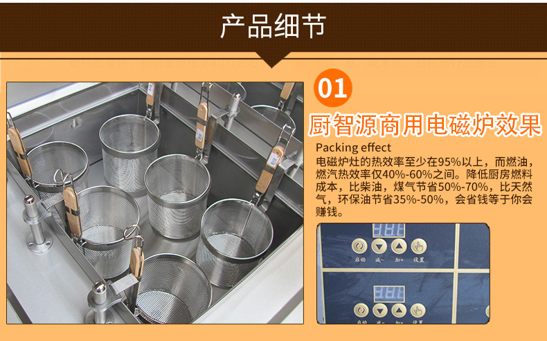 多功能電磁煮面爐 商用六頭自動(dòng)升降節(jié)能湯面爐 麻辣燙煮面灶定制