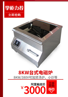 多功能電磁煮面爐 商用六頭自動(dòng)升降節(jié)能湯面爐 麻辣燙煮面灶定制