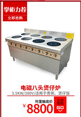 多功能電磁煮面爐 商用六頭自動(dòng)升降節(jié)能湯面爐 麻辣燙煮面灶定制