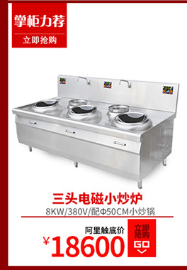 多功能電磁煮面爐 商用六頭自動(dòng)升降節(jié)能湯面爐 麻辣燙煮面灶定制