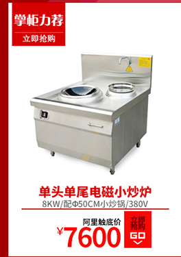 多功能電磁煮面爐 商用六頭自動(dòng)升降節(jié)能湯面爐 麻辣燙煮面灶定制