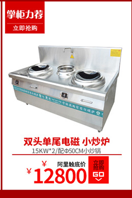 多功能電磁煮面爐 商用六頭自動(dòng)升降節(jié)能湯面爐 麻辣燙煮面灶定制