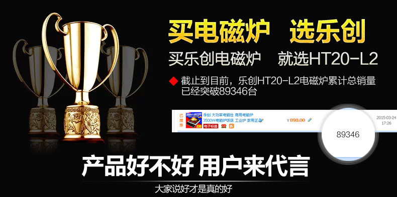 樂(lè)創(chuàng)大功率電磁灶 商用電磁爐 3500W電磁爐飯店 工業(yè)爐 家用正品